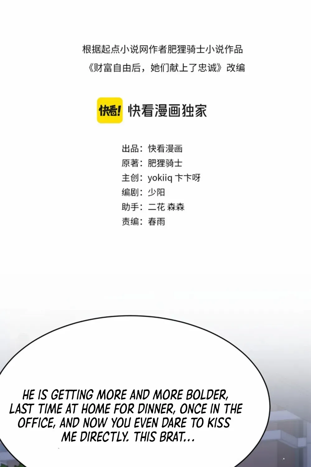They Offered Their Loyalty to Me After I Obtained Financial Freedom Chapter 17 page 4 - 
