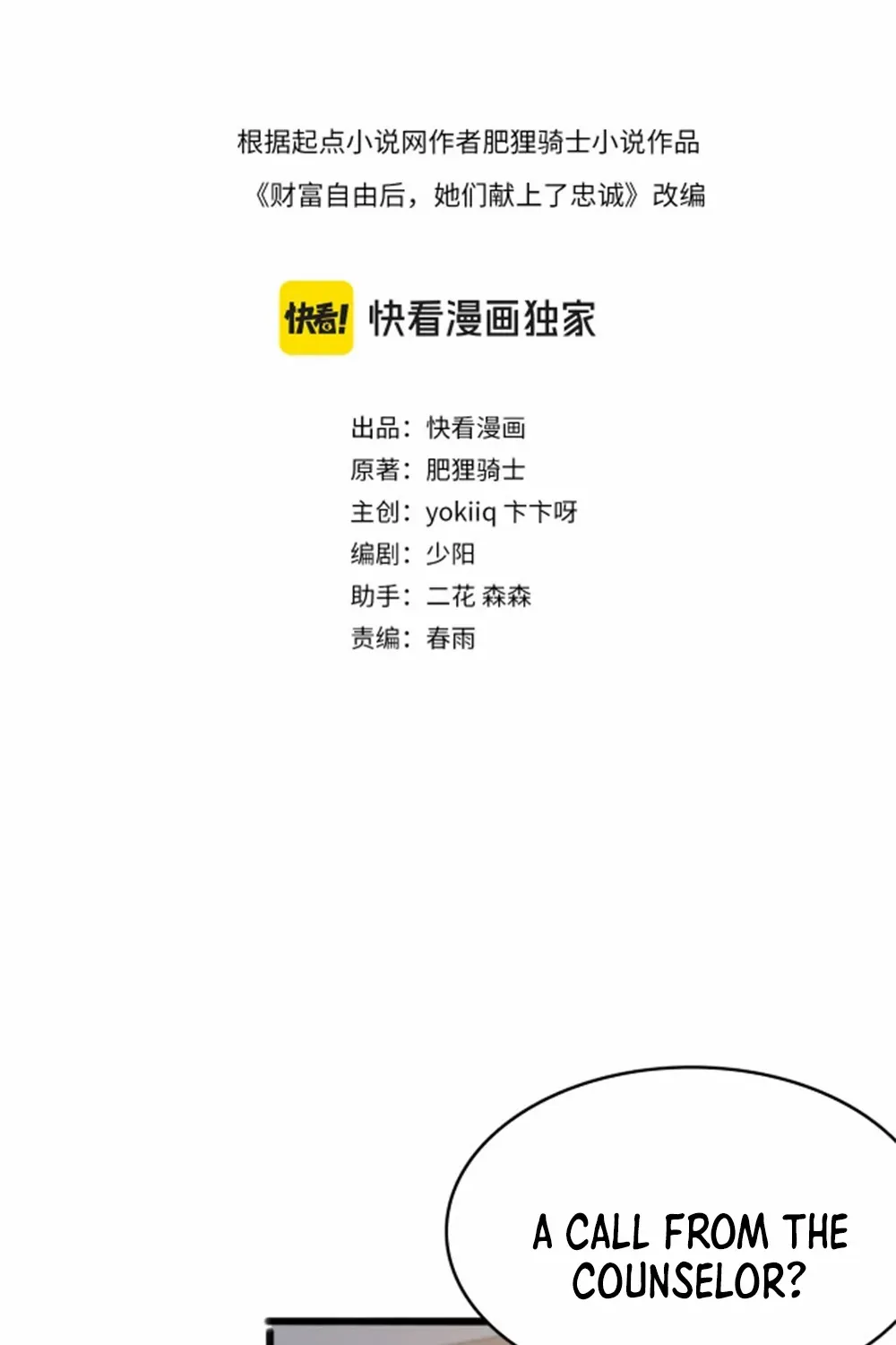 They Offered Their Loyalty to Me After I Obtained Financial Freedom Chapter 18 page 4 - 
