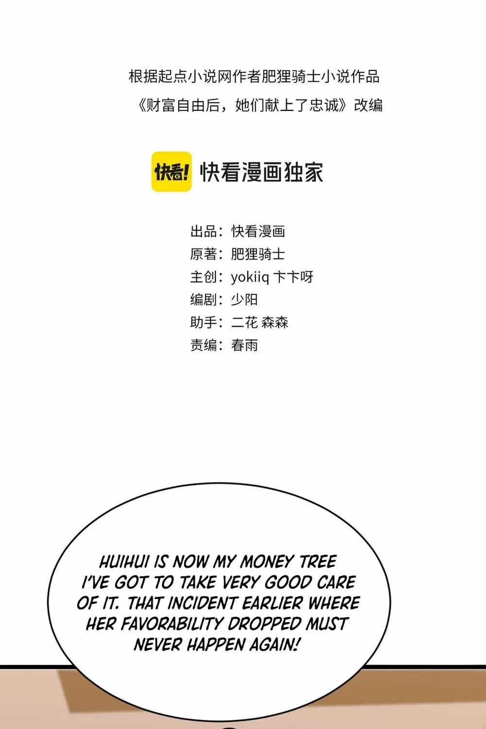 They Offered Their Loyalty to Me After I Obtained Financial Freedom Chapter 3 page 3 - 