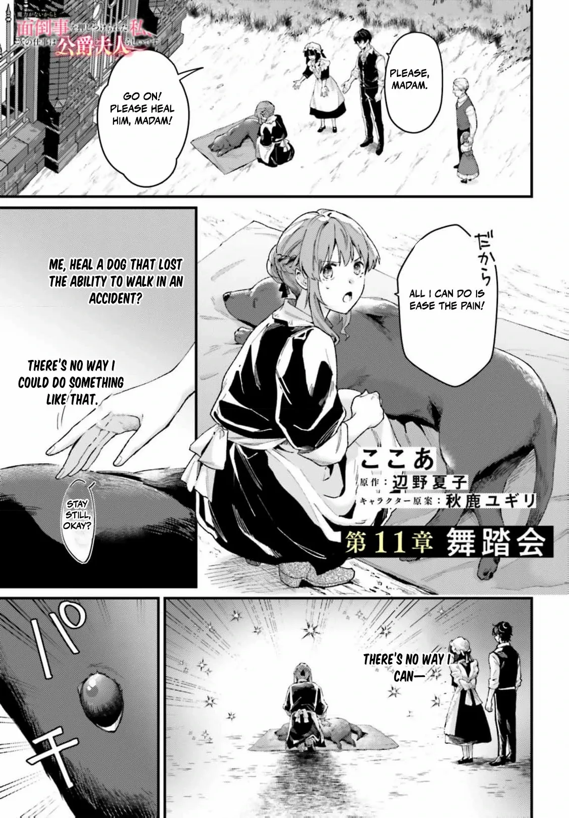 They Said I Was Useless Without Magic, So Why Am I the Next Duchess? Chapter 11 page 6 - 
