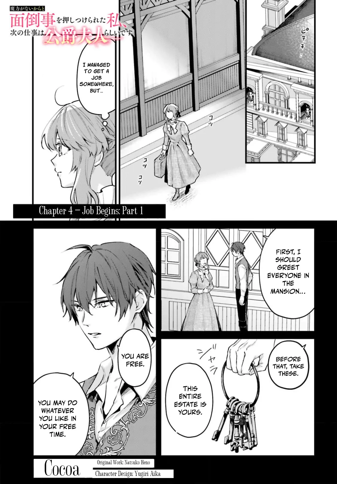 They Said I Was Useless Without Magic, So Why Am I the Next Duchess? Chapter 4 page 5 - 