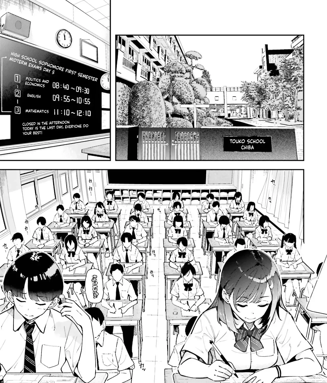 Thighs-san next to me Chapter 1 page 3 - 
