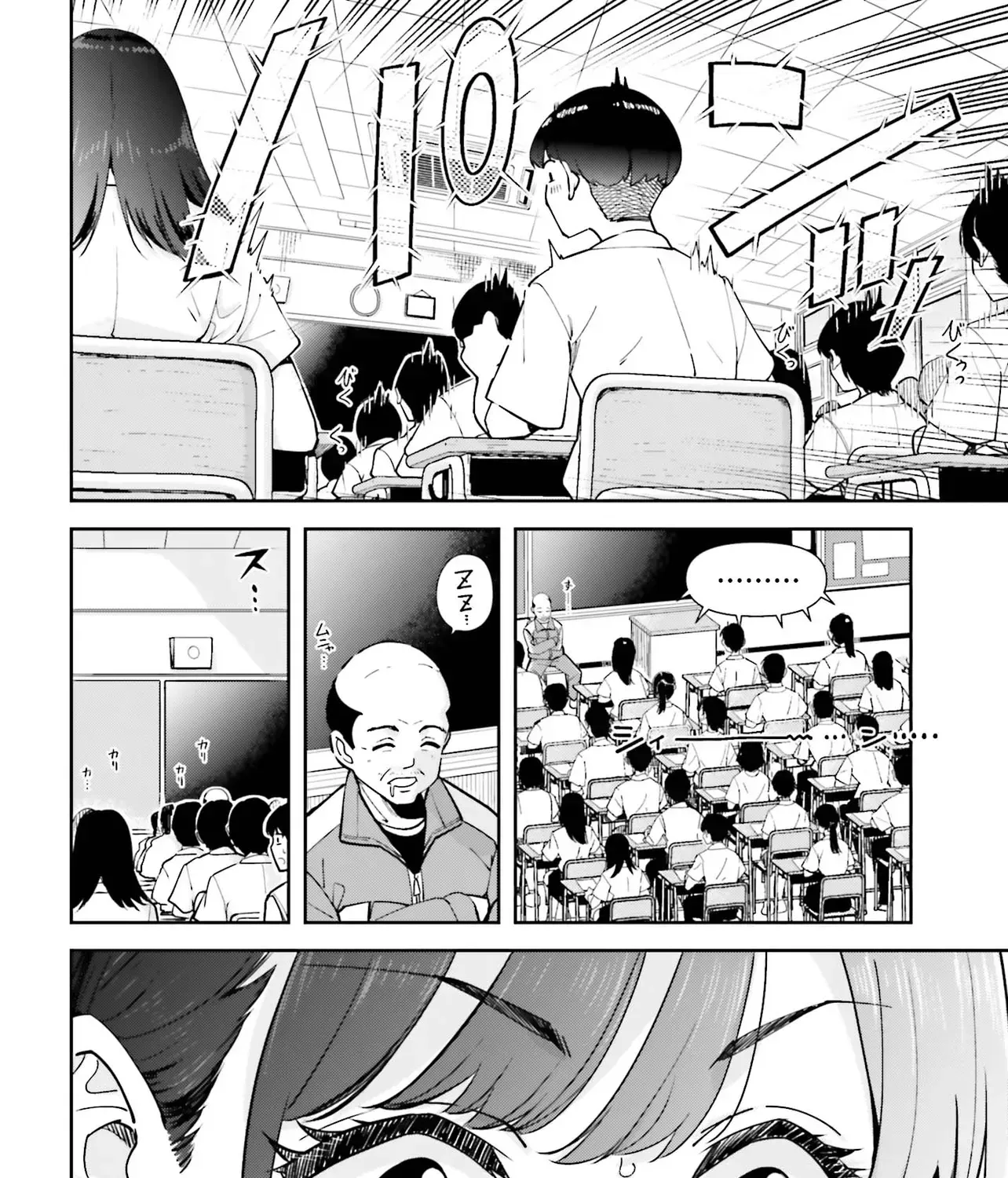 Thighs-san next to me Chapter 1 page 9 - 