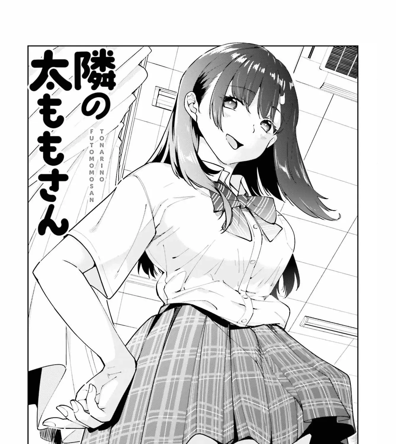 Thighs-san next to me Chapter 3 page 3 - 