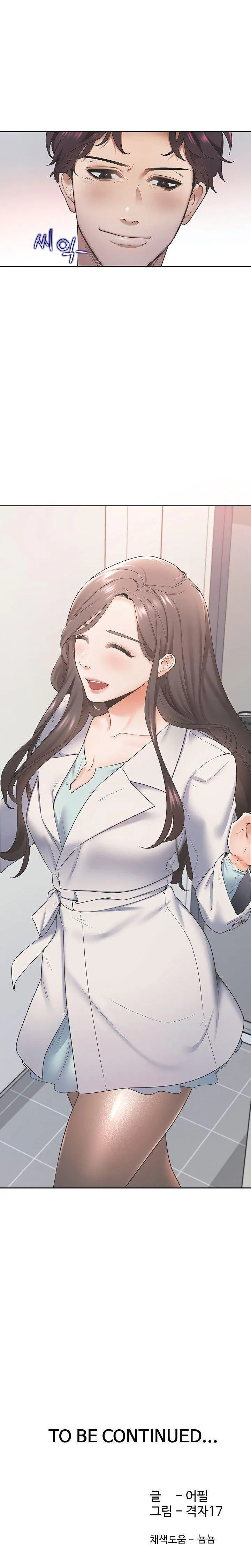 Thirst: To Fill Chapter 1 page 49 - 