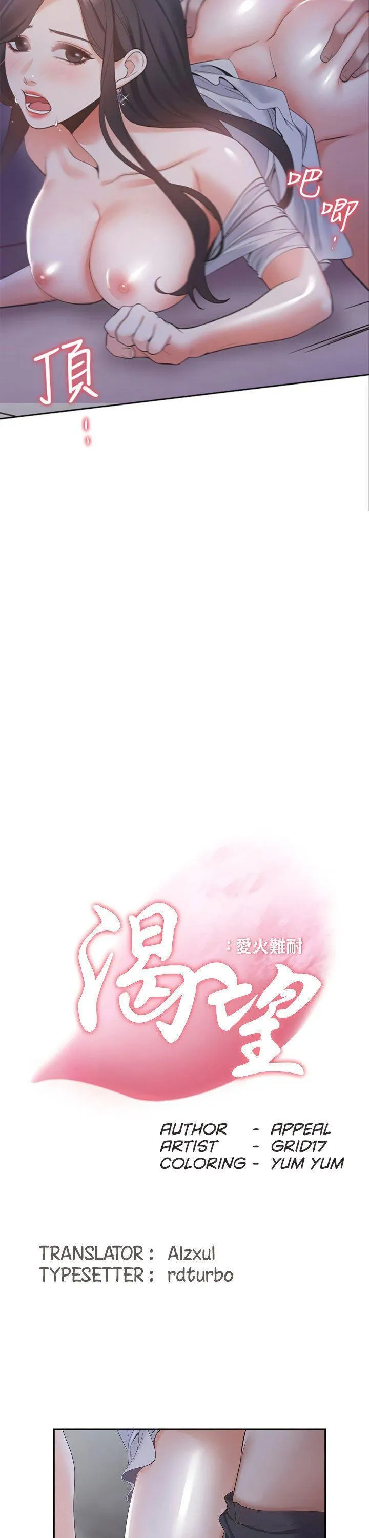 Thirst: To Fill Chapter 10 page 2 - 