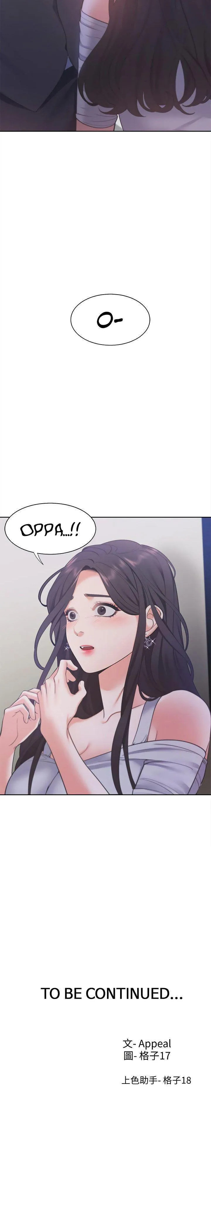 Thirst: To Fill Chapter 10 page 39 - 