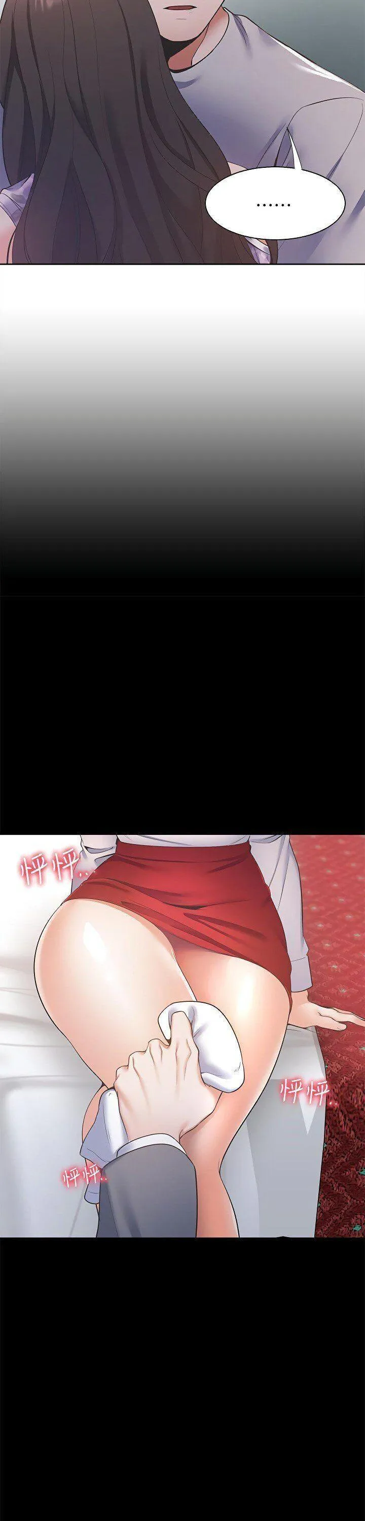 Thirst: To Fill Chapter 11 page 31 - 