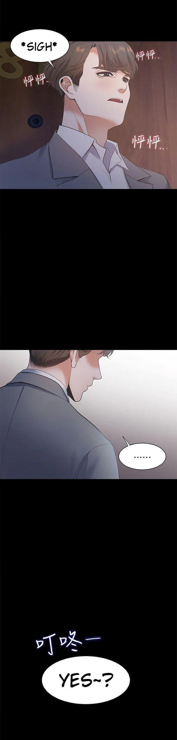 Thirst: To Fill Chapter 11 page 35 - 