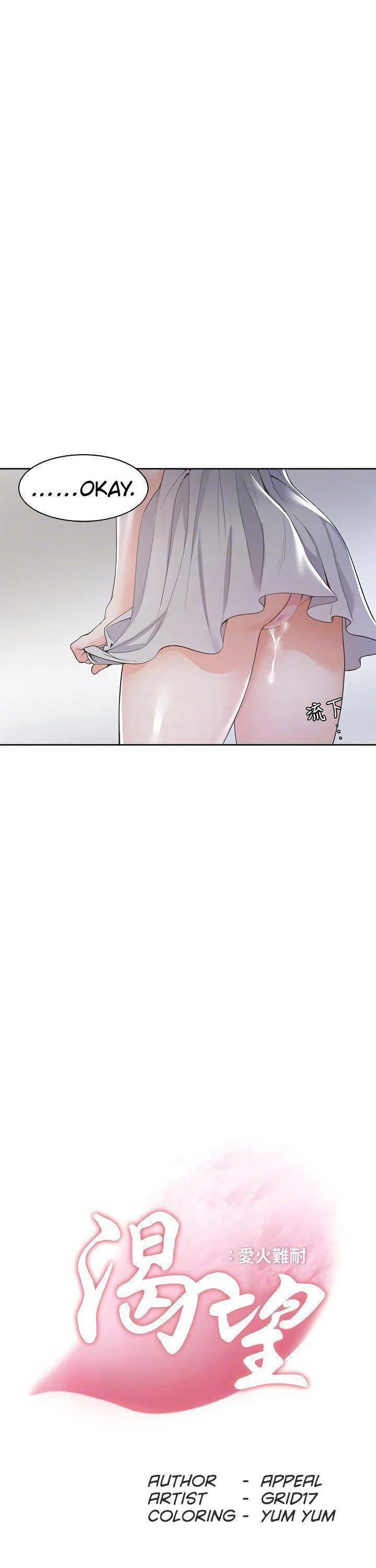 Thirst: To Fill Chapter 11 page 5 - 