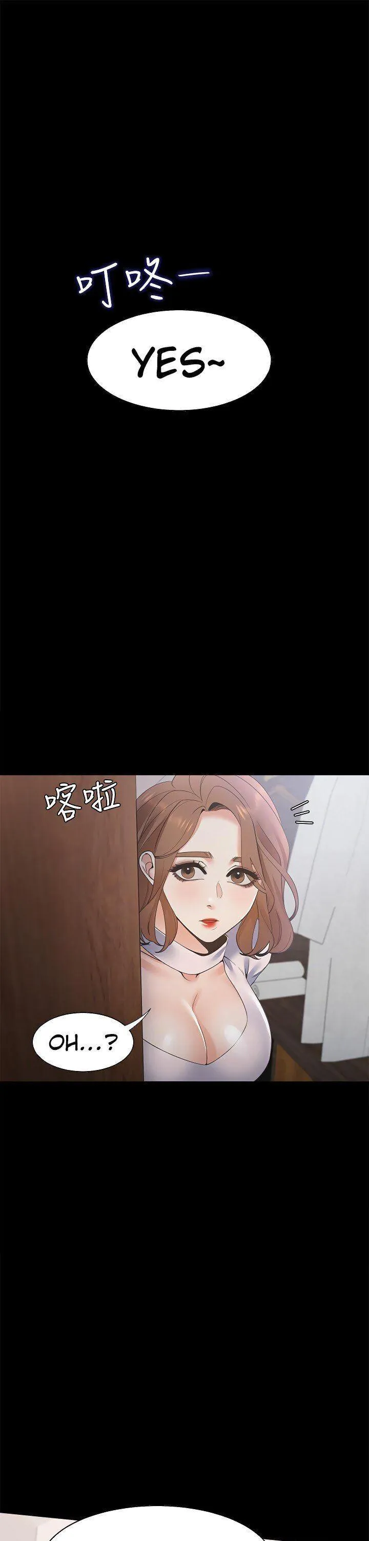 Thirst: To Fill Chapter 12 page 1 - 