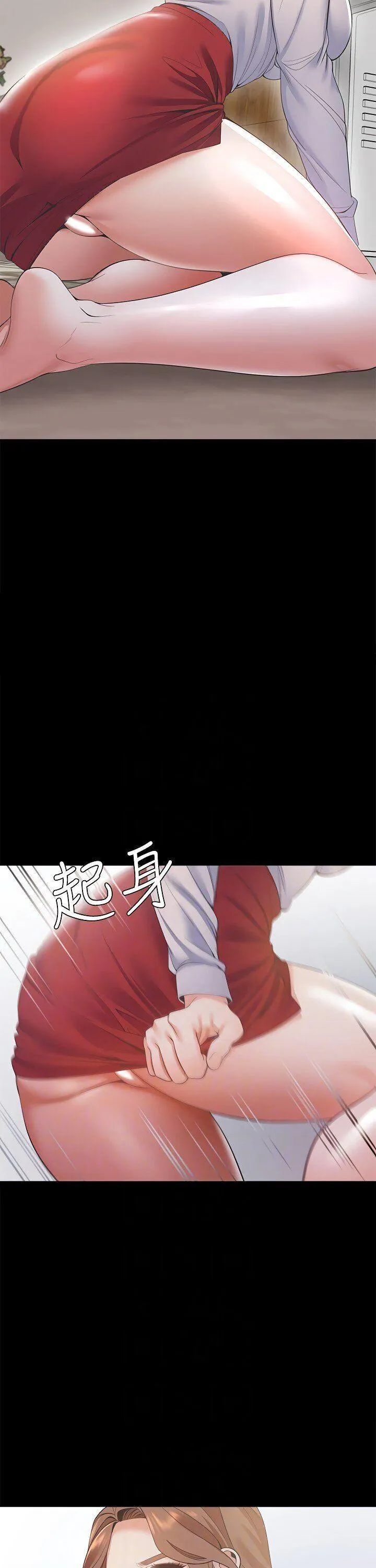 Thirst: To Fill Chapter 12 page 13 - 