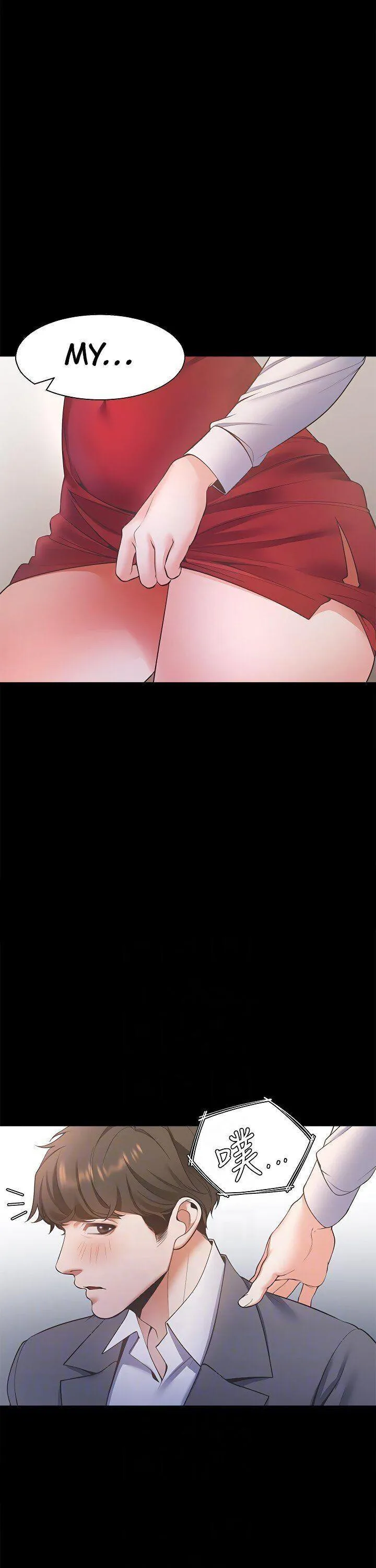 Thirst: To Fill Chapter 12 page 18 - 