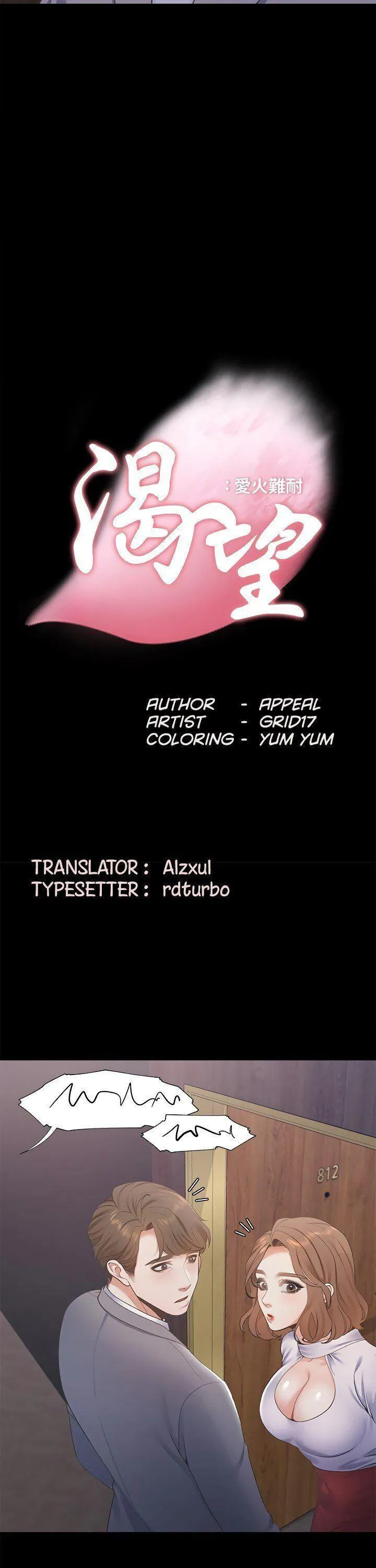 Thirst: To Fill Chapter 12 page 3 - 