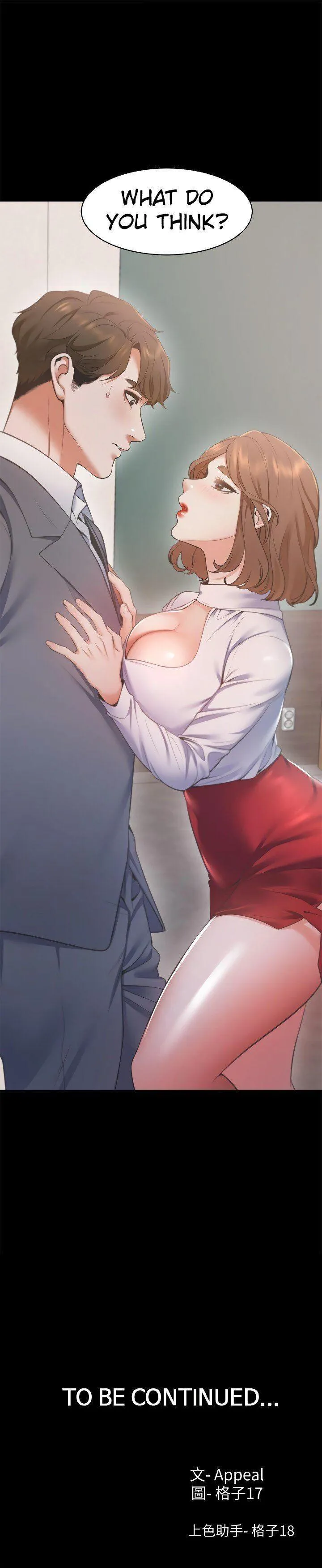 Thirst: To Fill Chapter 12 page 40 - 