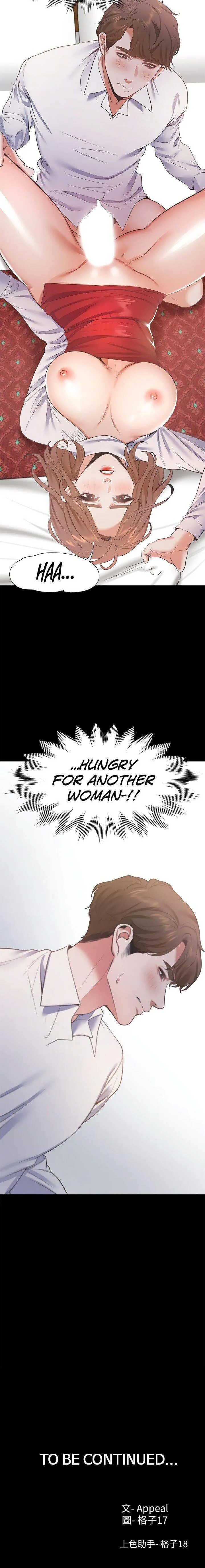 Thirst: To Fill Chapter 13 page 38 - 