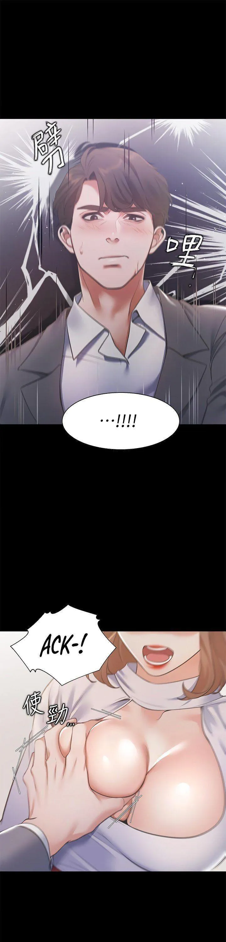 Thirst: To Fill Chapter 13 page 5 - 