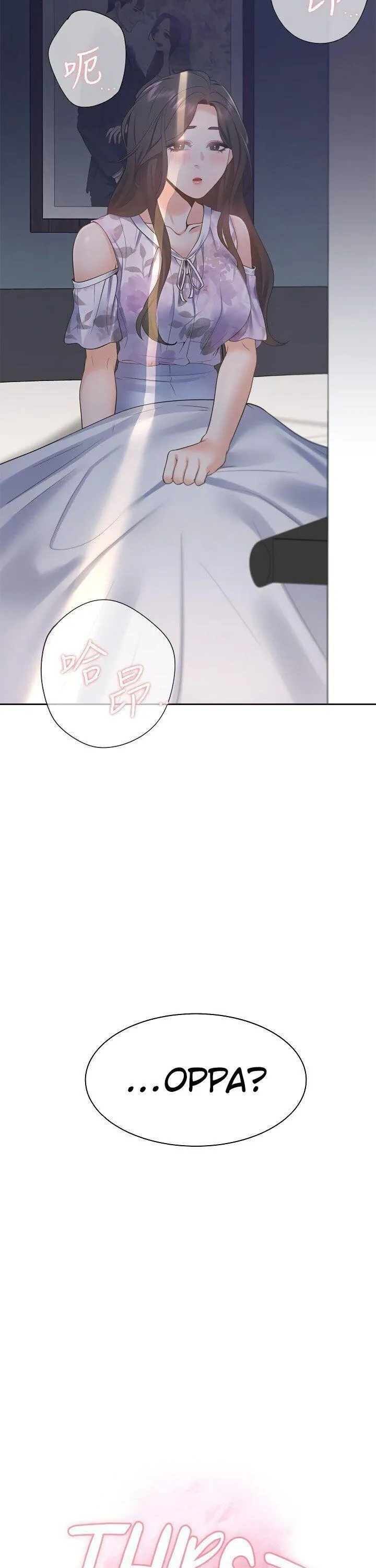 Thirst: To Fill Chapter 15 page 3 - 