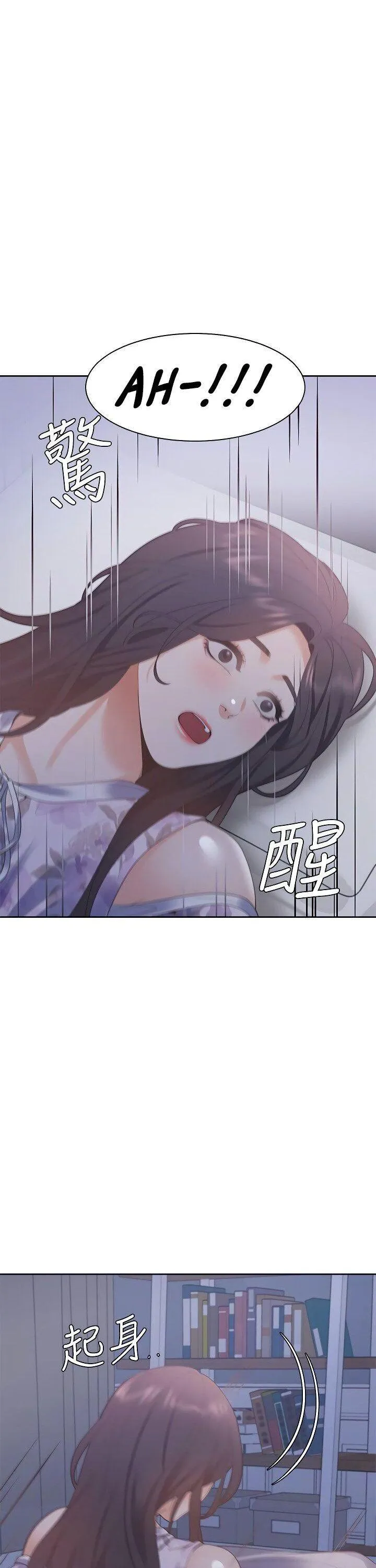 Thirst: To Fill Chapter 15 page 34 - 