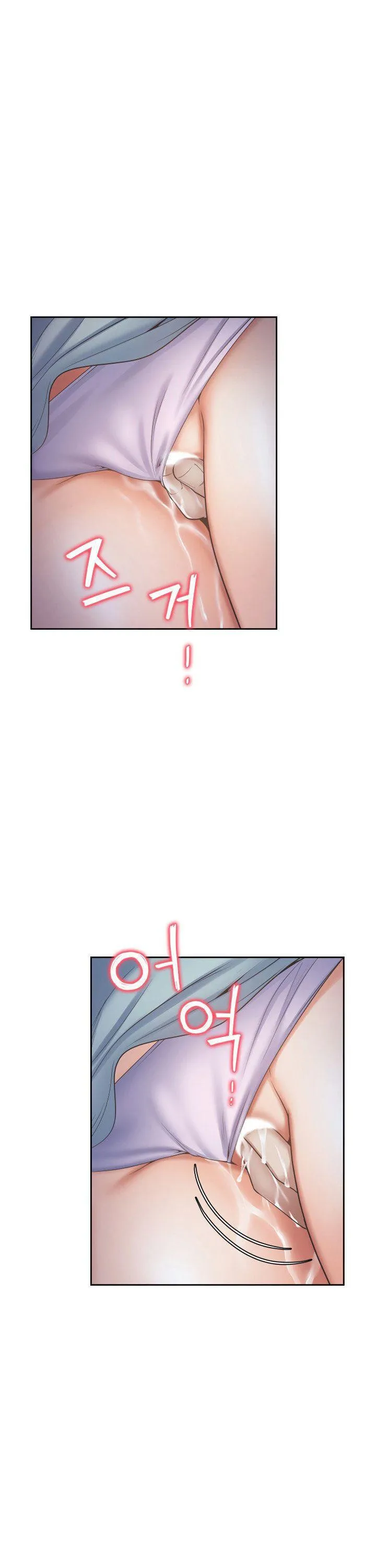 Thirst: To Fill Chapter 2 page 22 - 
