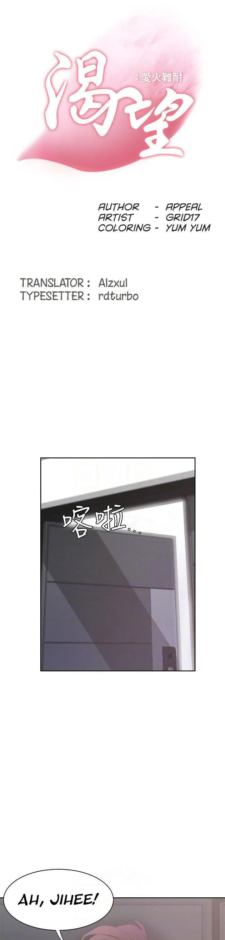Thirst: To Fill Chapter 4 page 12 - 