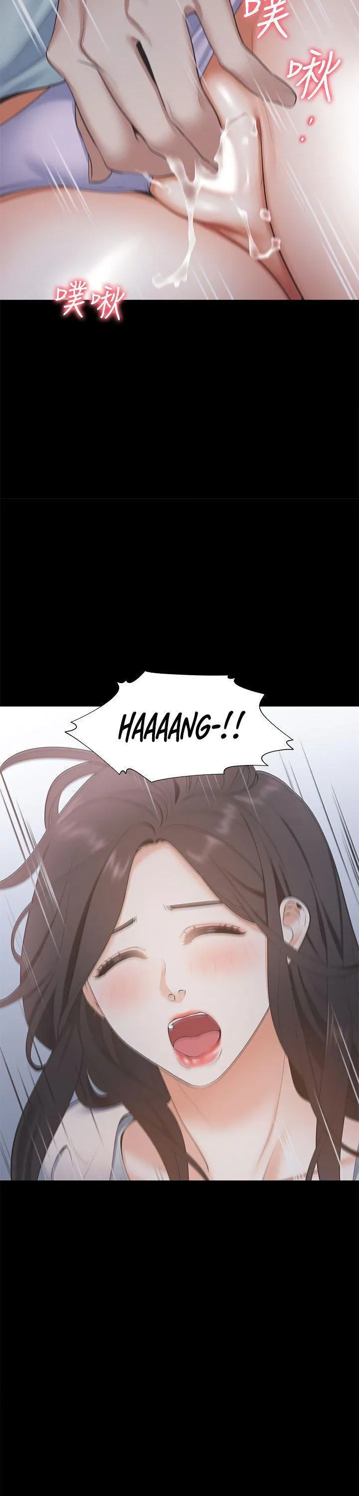 Thirst: To Fill Chapter 4 page 3 - 