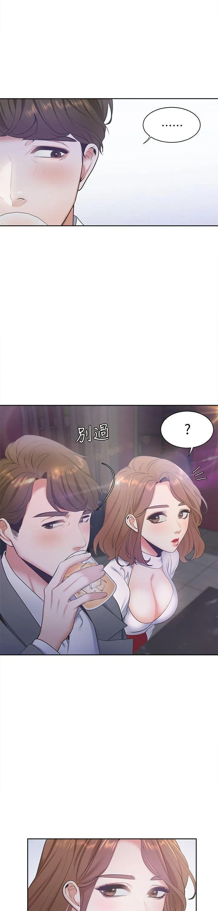 Thirst: To Fill Chapter 4 page 34 - 
