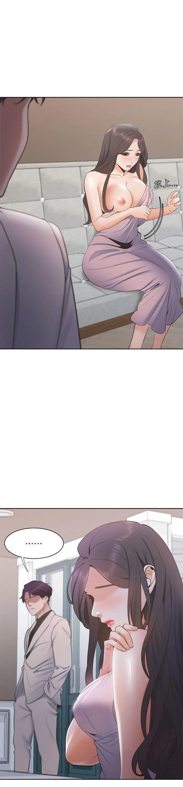 Thirst: To Fill Chapter 6 page 32 - 