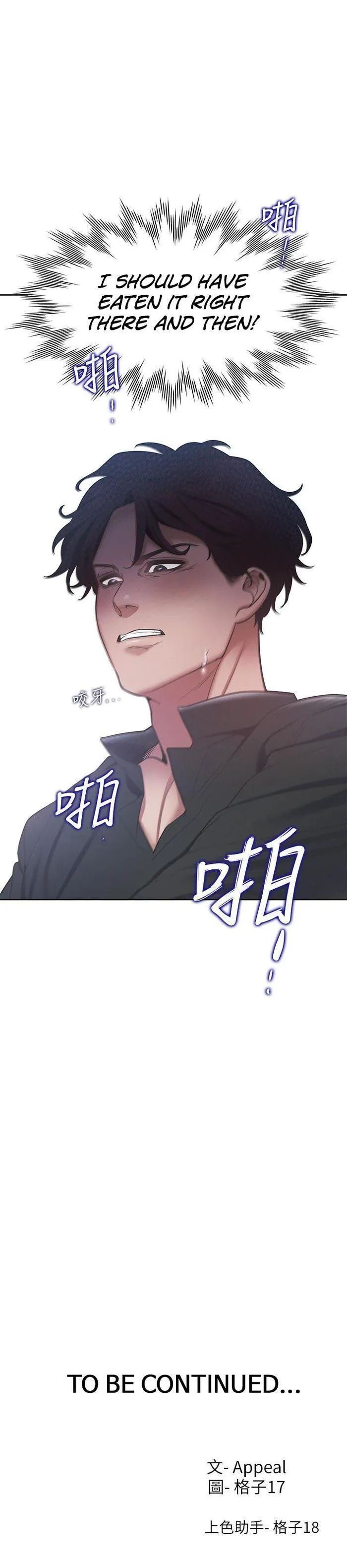 Thirst: To Fill Chapter 6 page 37 - 
