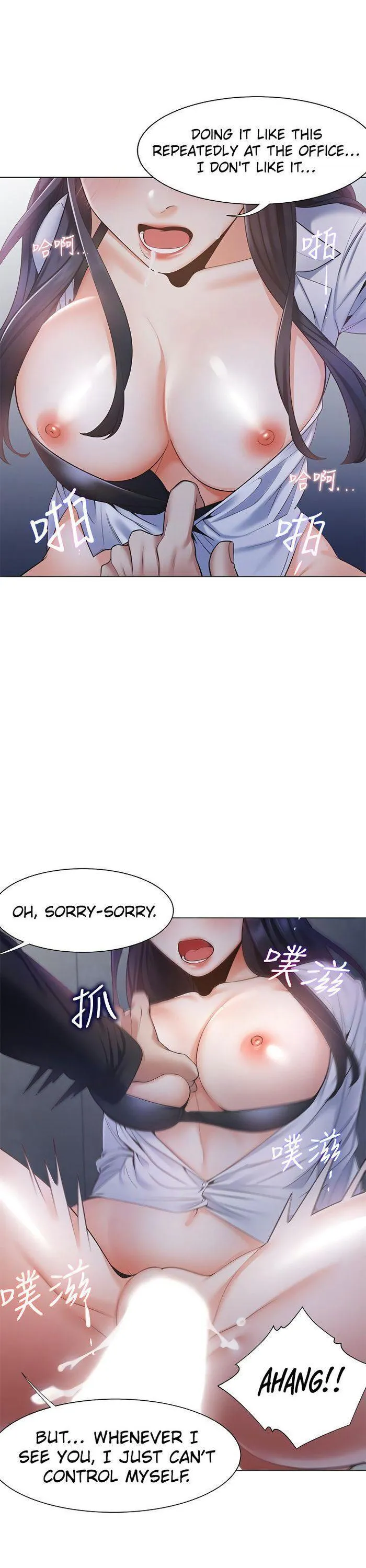 Thirst: To Fill Chapter 7 page 13 - 