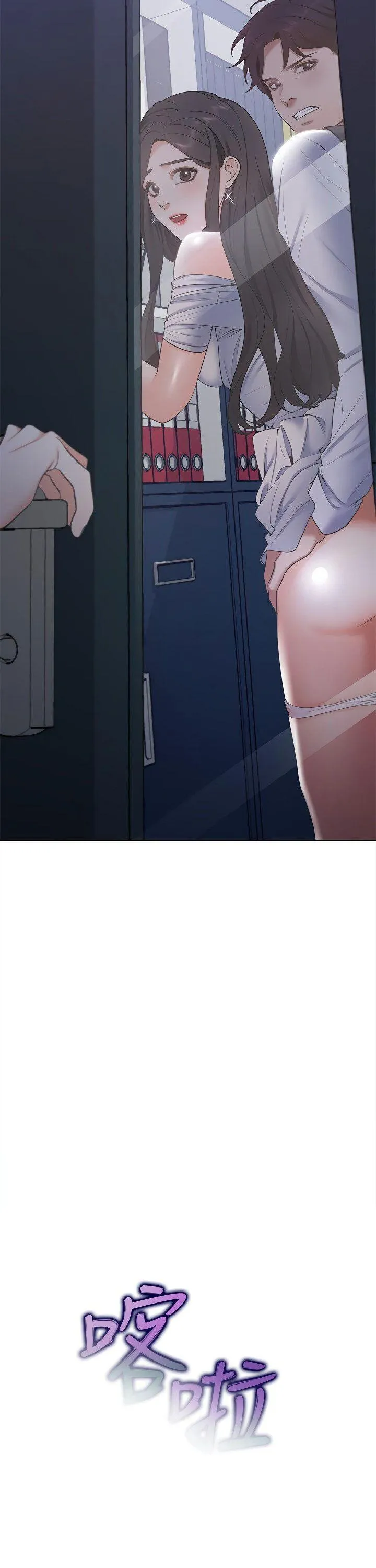 Thirst: To Fill Chapter 9 page 3 - 