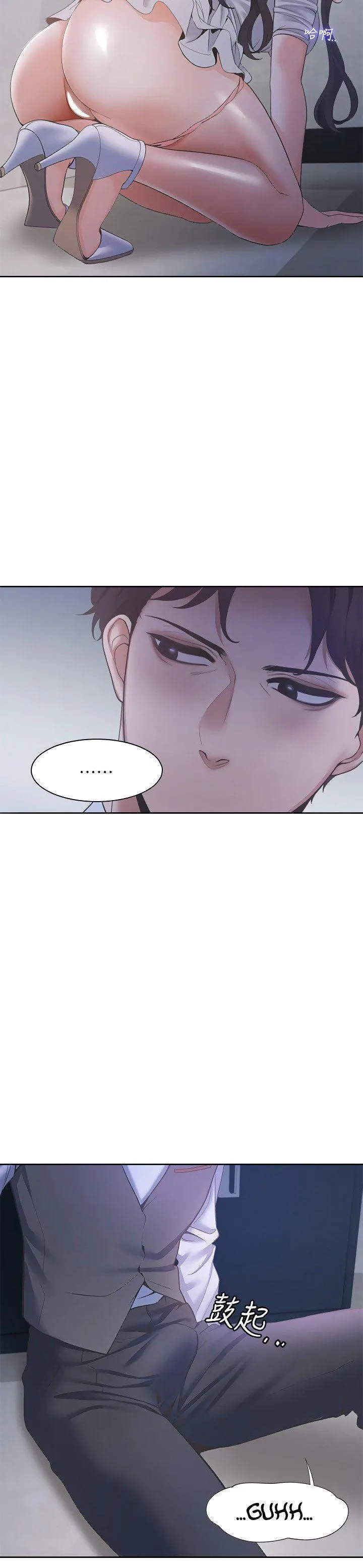 Thirst: To Fill Chapter 9 page 25 - 