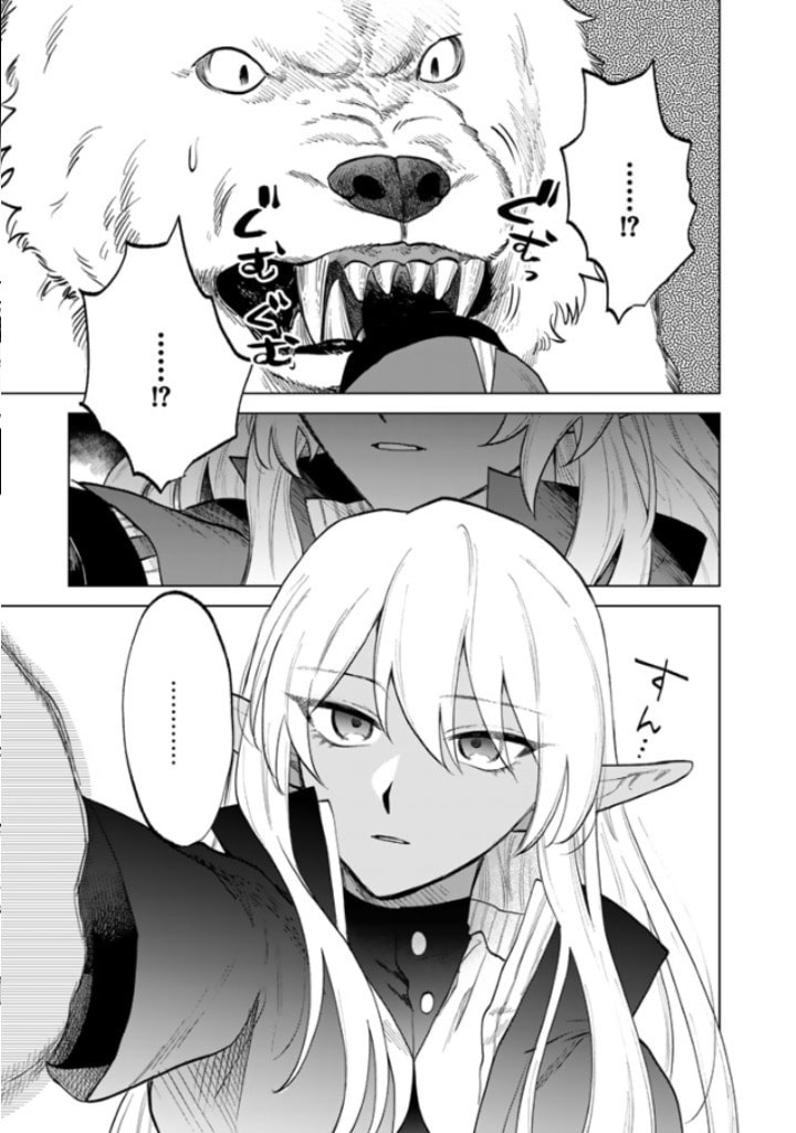 This Alluring Dark Elf Has the Heart of a Middle-Aged Man! Chapter 14 page 3 - 