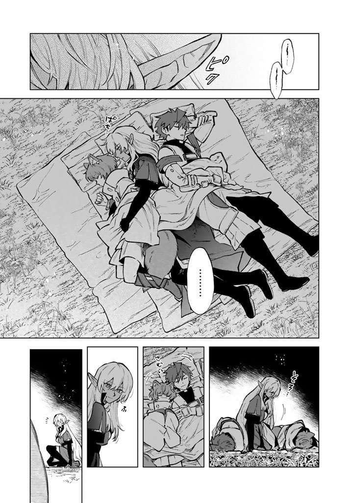 This Alluring Dark Elf Has the Heart of a Middle-Aged Man! Chapter 26 page 2 - 