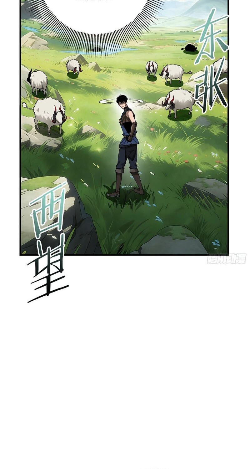 this-assassin-is-upright Chapter 2 page 83 - 