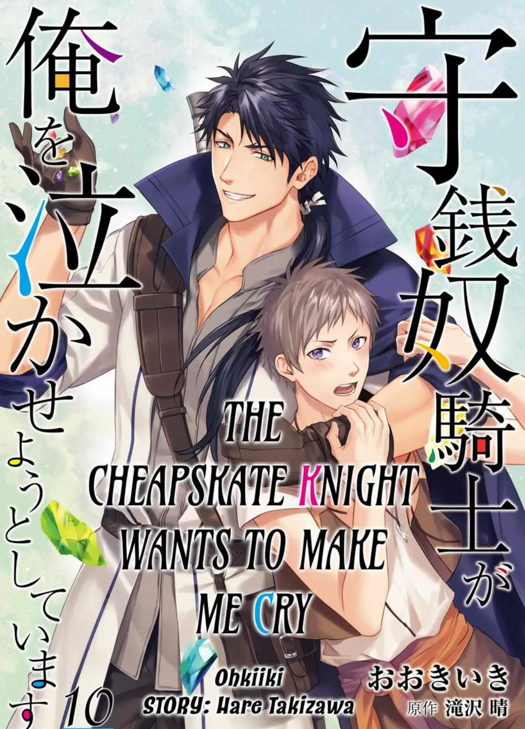 This Cheapskate Knight Wants to Make Me Cry Chapter 10 page 3 - 