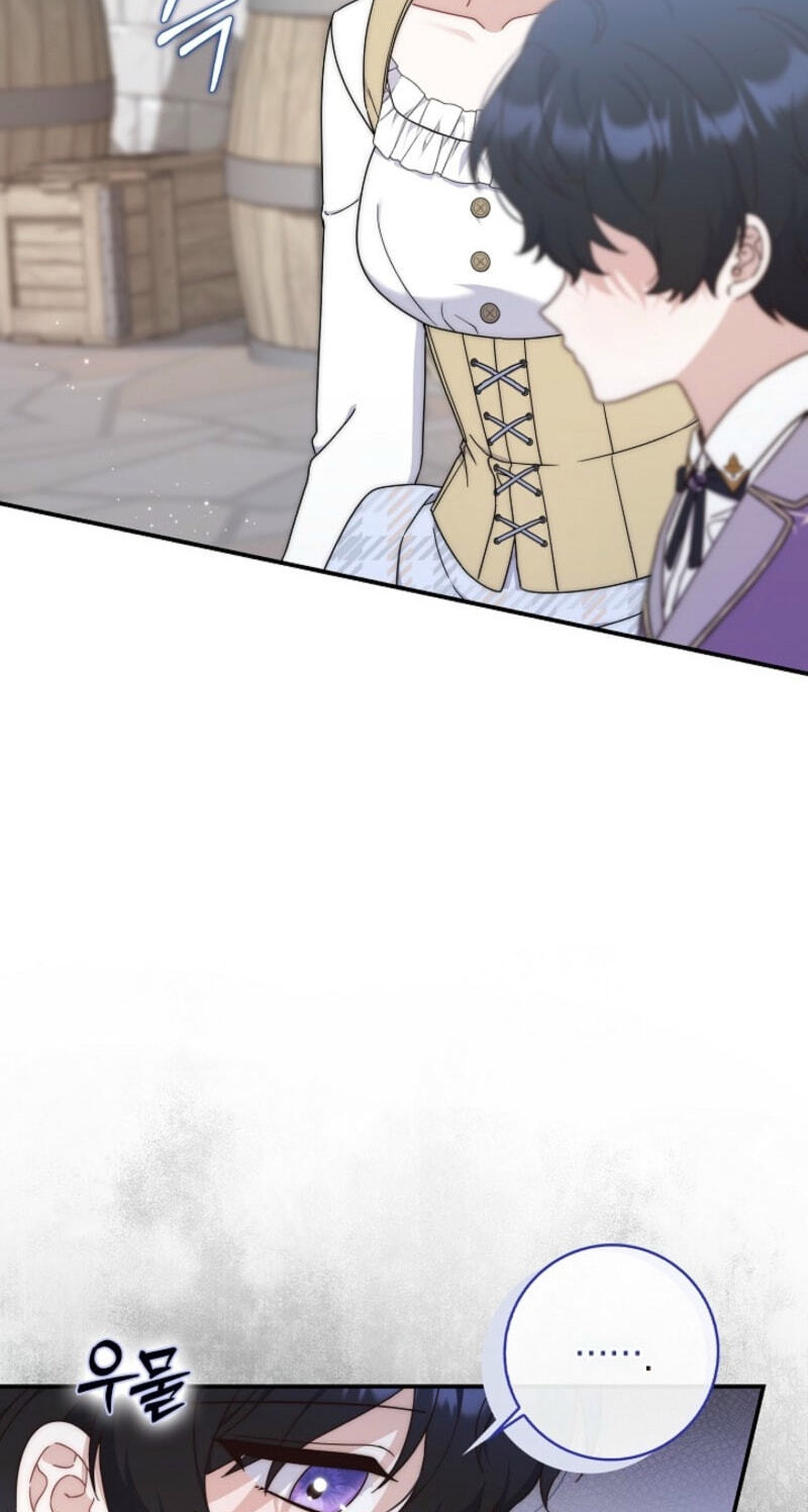 This Emperor Commits Marriage Fraud Chapter 1 page 119 - 