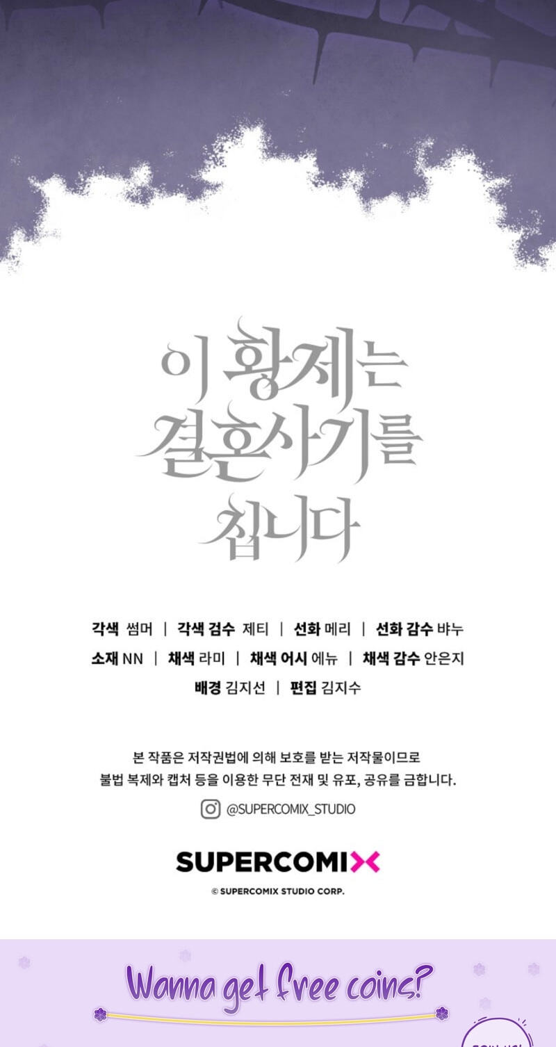 This Emperor Commits Marriage Fraud Chapter 1 page 140 - 