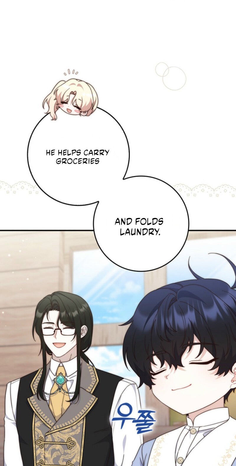 This Emperor Commits Marriage Fraud Chapter 12 page 27 - 