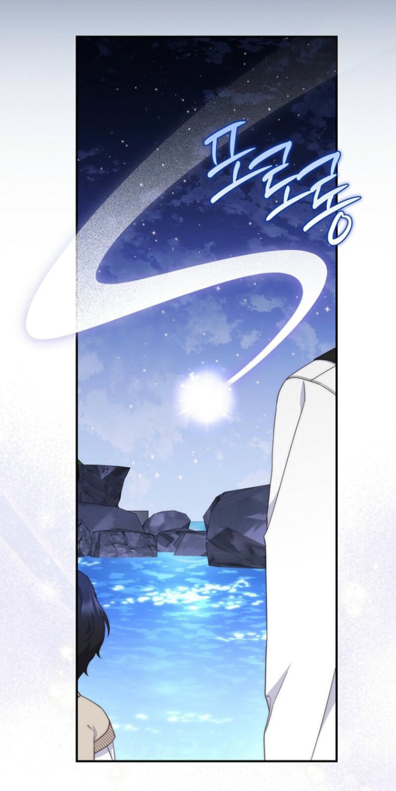 This Emperor Commits Marriage Fraud Chapter 12 page 72 - 
