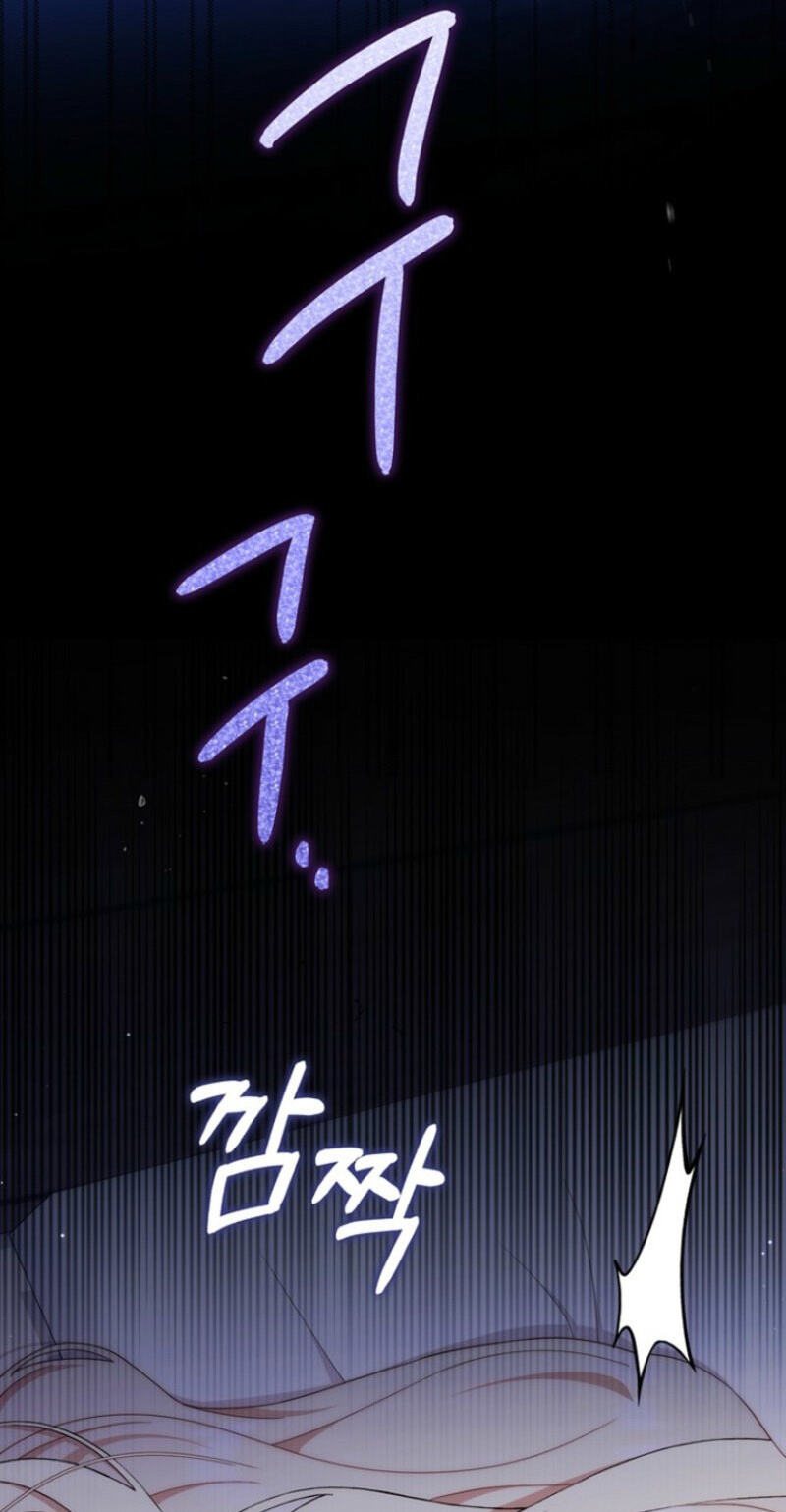 This Emperor Commits Marriage Fraud Chapter 12 page 99 - 