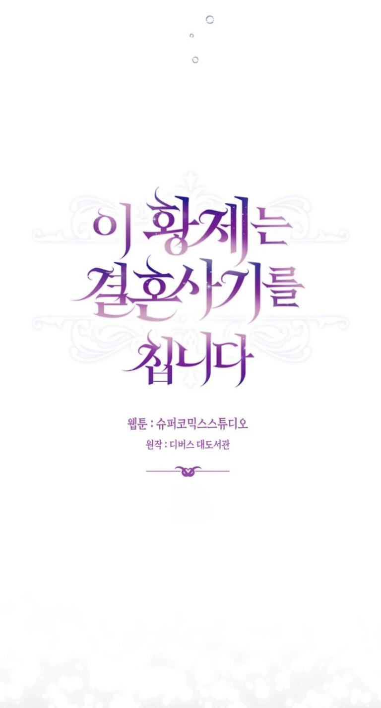 This Emperor Commits Marriage Fraud Chapter 13 page 38 - 