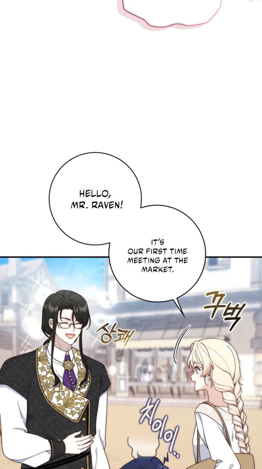 This Emperor Commits Marriage Fraud Chapter 8 page 80 - 