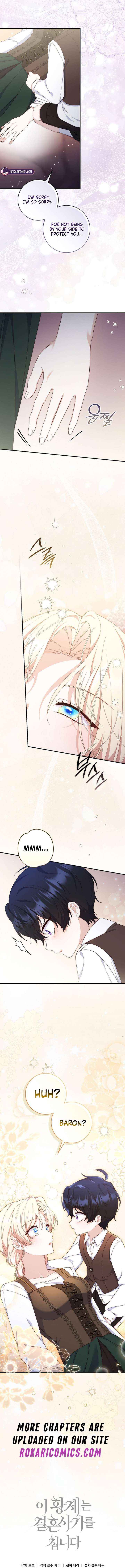 This Emperor Is Running a Marriage Scam Chapter 17 page 12 - 
