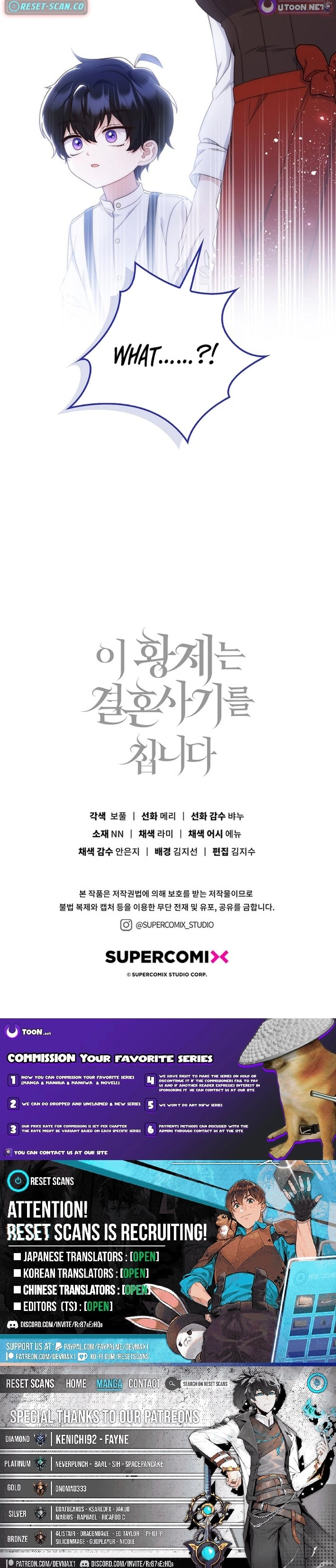 This Emperor Is Running a Marriage Scam Chapter 21 page 29 - 