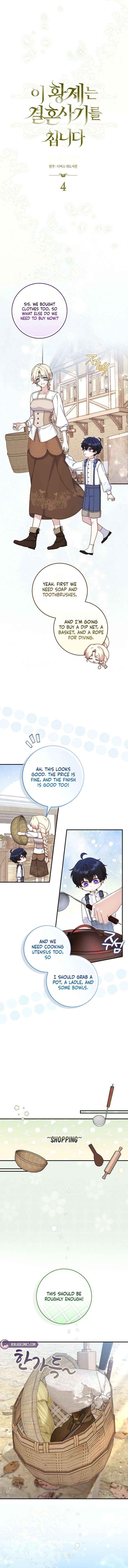 This Emperor Is Running a Marriage Scam Chapter 4 page 3 - 