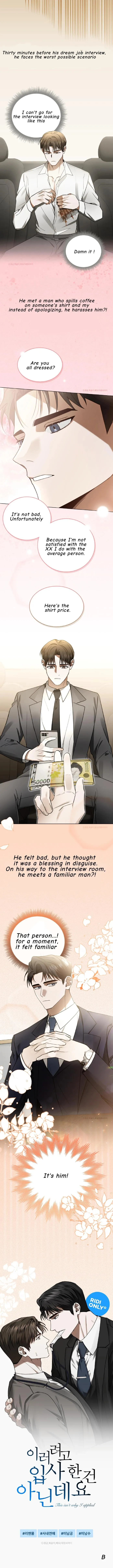 This Is Not What I Joined For Chapter 0 page 1 - 