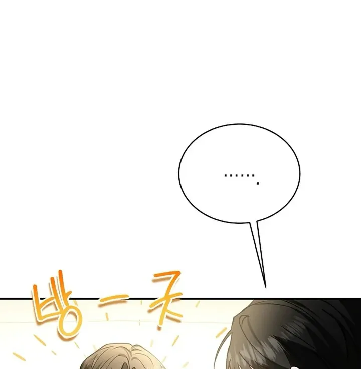 This Is Not What I Joined For Chapter 1.1 page 56 - 