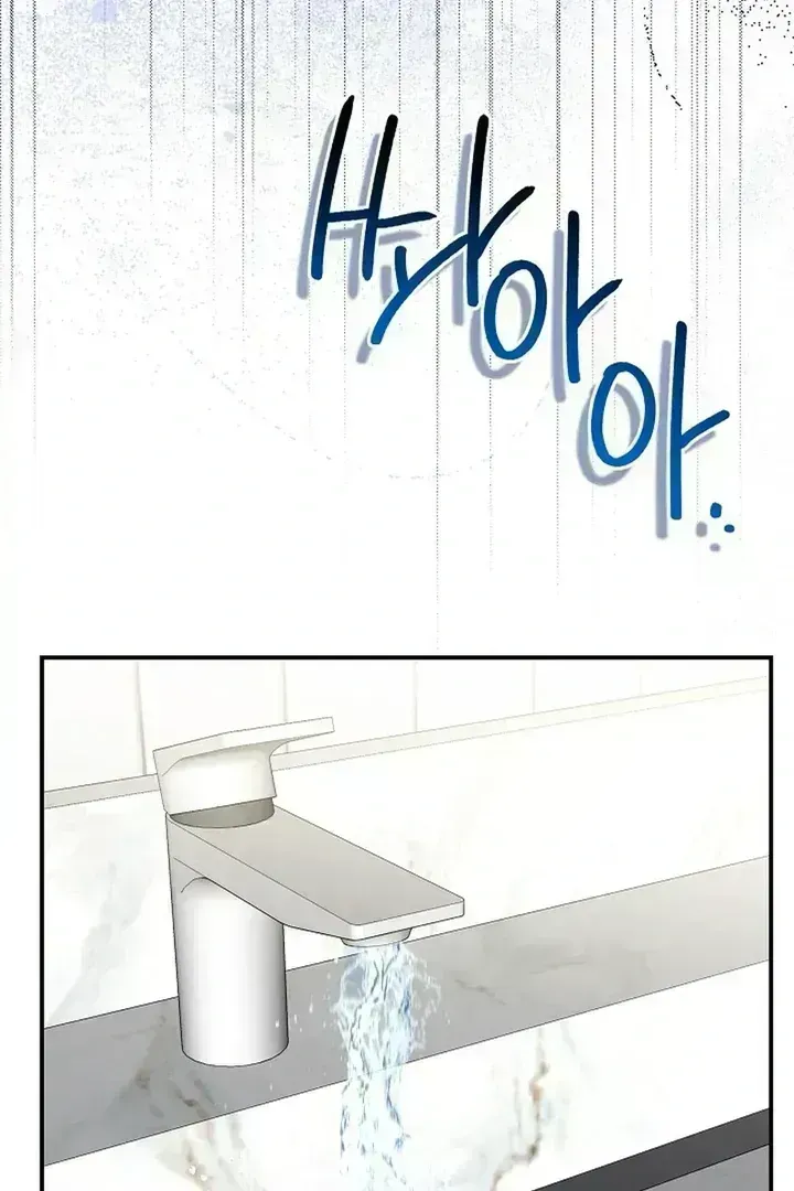 This Is Not What I Joined For Chapter 1.6 page 107 - 