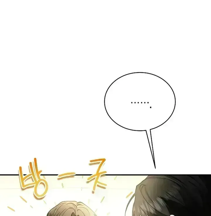 This Is Not What I Joined For Chapter 1.8 page 56 - 